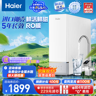 海尔（Haier）鲜活水净水器家用净水机1000G大通量双出水厨下式RO反渗透母婴直饮净水器以旧换新HRO10H11