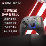 任天堂蓋世小雞T4pro電腦PC版遊戲手柄無線電視原神Steam安卓swit