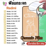 100D Ceramic ฟิล์มเซรามิกส์ ฟิล์มด้าน For Redmi A3 13C 12 12C A1 A2Plus 10 10A 10C 5G 9 9A 9C 9T 8 8A Note12 Note11 Note10 Note9 Note8 ฟิล์มเซรามิกด้าน ฟิล์มใส เต็มจอ ฟิล์มกันรอย ฟิล์มพลาสติก