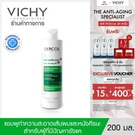 วิชี่ VICHY DERCOS ANTI-DANDRUFF SHAMPOO แชมพูขจัดรังแค ป้องกันการกลับมาเป็นซ้ำ