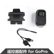 GoPro遙控器卡座鑰匙扣硅膠套 hero4/5/6/7/8自拍桿固定卡扣