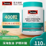 Swisse斯维诗无腥高浓度深海鱼油胶囊1500mg 欧米伽3澳洲进口 深海鱼油胶囊400粒*1瓶