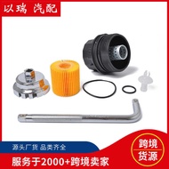 Cross-Border-Applicable Toyota Corolla Repair Kit: Oil Filter+Filter Cap+Cap Type Oil Grid Wrench