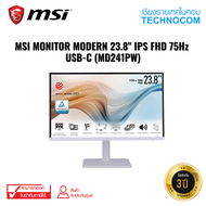 จอมอนิเตอร์ MSI MONITOR MODERN 23.8" IPS FHD 75Hz USB-C