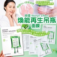 韓國Wonjin Effect煥能再生吊瓶面膜10片