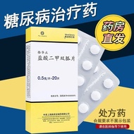 Gehuazhi Metformin hydrochloride tablets 0.5g * 20 tablets/box Gehuazloride Diachloride tablets 0.5g