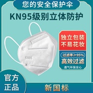 kn95口罩独立包装  kn95白色成人口罩防护KN95 KN95【紧急线上专供】【多种包装随机发】30只