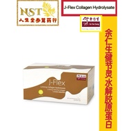 余仁生 5000毫克水解胶原蛋白 Eu Yan Sang J-Flex 5000 mg Collagen Hydrolysate