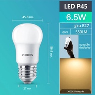 Philips 8PCS LED E27 P45 หลอดไฟ 6.5W(= 45W) MyCare Mini Ball หลอดไฟ 3000K 6500k สีขาว 220V-240V Orig