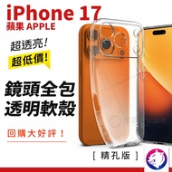 iphone 17 17 Pro air Lens All-Inclusive Phone Case Transparent Shock-Resistant 15 16e 17e iphone 17 