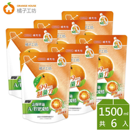 【橘子工坊】天然濃縮洗衣精補充包1500mlx6包-制菌力