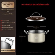 LAIBODUN | หม้อซุปสแตนเลส 316L ใช้ได้หลายแบบ