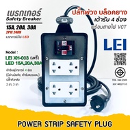 LEI Rubber Block 4-Slot Extension Plug (4x6) 3 Legs 2 Breaker 15A-20A-30A With Power Cord