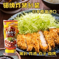 New Japanese Imported Anchor Mustard Flavor Fried Pork Chop Sauce Sandwich Okonomi-Yaki Roasted Octopus Ball Pork Chop S