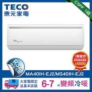 TECO 東元 6-7坪R32一級變頻冷暖4.1KW分離式空調冷氣MA40IH-EJ2/MS40IH-EJ2