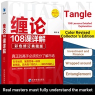 Trader Securities Stock Investment Financial Management Book