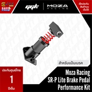 SR-P Lite Brake Pedal Performance Kit moza brake for R3 R5 [ประกันศูนย์ไทย 1 ปี]