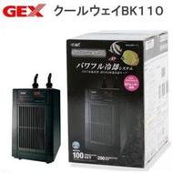 快樂水族 日本 五味 GEX-  第五代-冷水機 Cool way 110型  降溫 冷卻機