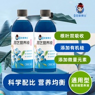 Dr. Huacao Nutrition Liquid Plant Universal Concentrated Hydroponic Foliage Fertilizer Watering Liqu