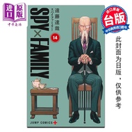 预售 漫画 SPY×FAMILY 间谍家家酒 第14集 远藤达哉 台版漫画书 东立出版