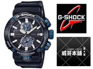 【威哥本舖】Casio原廠貨 G-Shock GWR-B1000-1A1 專業飛行系列 太陽能六局電波藍芽錶