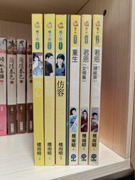 樓雨晴小說一套六本