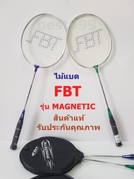 ไม้แบดมินตัน FBT รุ่น MAGNETIC และรุ่น2000 มาใหม่  ไม้แบดมินตัน fbt ไม้แบต Badminton racket FBT
