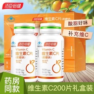 Townchen Beijian Vitamin C Tablets Sweet Orange Flavor Adult Pregnant Women Breastfeeding Supplement