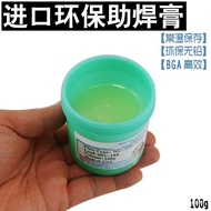 Flux Paste Flux Paste No-Rinse Plant Solder BGA Repair Ball Flux Paste Flux Paste Auxiliary DMUB