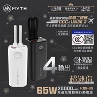 觀塘廣場現貨 Myth 超迷你 65W 20000mAh K09-65 高速充電數顯行動電源