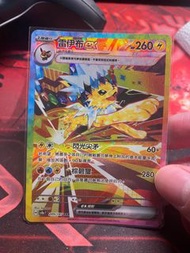 雷伊布 EX SAR 中文版