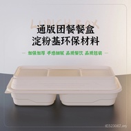 Environmentally Friendly Lunch Box Degraded Starch Multi-Grid Degraded Disposable Rectangular Corn B