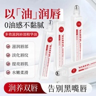 Ready Stock Ready Stock Shipment/Suxiu Chen's Vitamin B5 Lip Essence Oil Fade Coloring Deposit Exfol