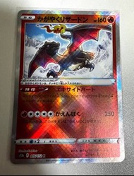Pokemon card 寶可夢 噴火龍