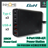 IN-PS02BK 黑色 6位輸出 120W 防火ABS 氮化鎵 GaN USB Type-C PD QC 手機 平板 手提電腦 充電器 快充火牛 充電器 叉電器6合1多孔叉電器 USB充電拖板