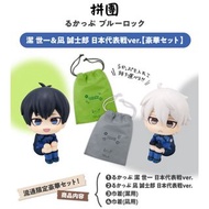 【代購】日版 Look Up 藍色監獄 Blue Lock 日本代表戰ver #潔世一 & #凪誠士郎