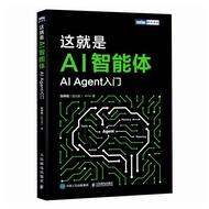 This Is AI Intelligence-AI Agent Introduction Dangdang