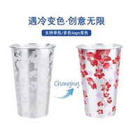 遇冷變色鋁杯 變色啤酒杯 防摔露營杯 金屬冷飲杯 創意變色杯- 新上櫻花杯 均碼