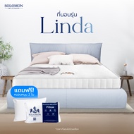 SOLOMON ที่นอนยางพารา หนา 6 นิ้ว แก้ปวดหลัง รุ่น Linda แน่นนอนสบาย รับประกัน 3 ปี แถมหมอนหนุน 2 ใบ
