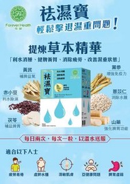 恆健去濕寶
➕️精選好物推介➕️

🌸代購優惠$268  3起$238
有量PM🌸
截單日：限量/3月2日12:00
截單後一星期內到

原價$428❌️

✅️全球🌎專櫃/免稅店/進口貨

祛濕寶是