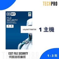 絕對正版 ESET internet File Security 用於Windows Server安裝 1主機