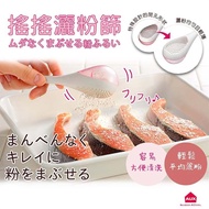 💕Hari Mummy's Love Lost Diary💕Made in Japan AUX Non-Stick Hand Shake Sprinkler Powder Sieve