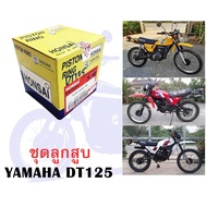 Piston Set YAMAHA DT125MX