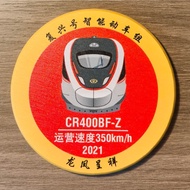 Cultural and creative coasters for China's Fuxing High-Speed train intelligent bullet train