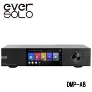 ~預購贈好禮~ Eversolo DMP-A8 串流播放器 / DAC / 前級擴大機【公司貨保固】