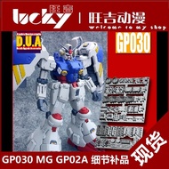 ANUBIS MG 02A Upgrade Parts High Detail Gundam Model Kit Spare Parts/Accessories Suitable for Ages 3