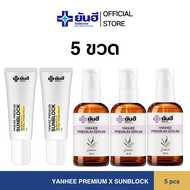 Yanhee ยันฮี Premium Serum 3 ขวด + Premium Sunblock 3 หลอด แท้ส่งตรงจากพาร์ทเนอร์ยันฮี