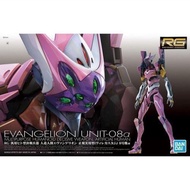 缺貨 玩具e哥 組裝模型 RG 正規實用型8號機α EVA 新世紀福音戰士新劇場版 60931