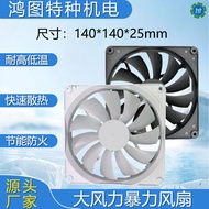 14025 Cooling Fan DC5V 12V 24V DC Computer Case Power Supply 14CM Industrial Fan White Frame
