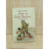 Saga No Gabai Bachan (Great Grandma From Saga) by Yoshichi Shimada